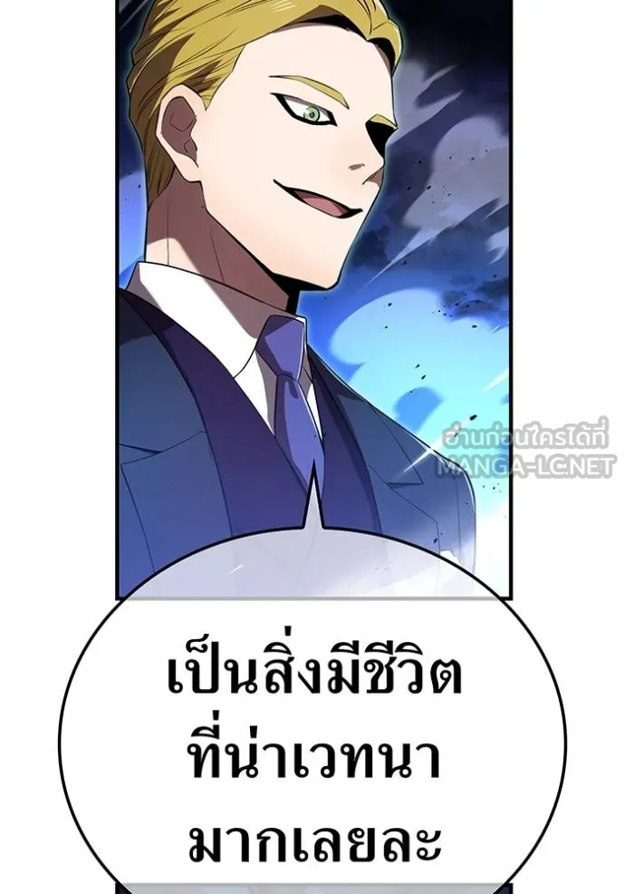 I Am the Strongest Awakeners ฮันเตอร์สกิลโกง - หน้า 71