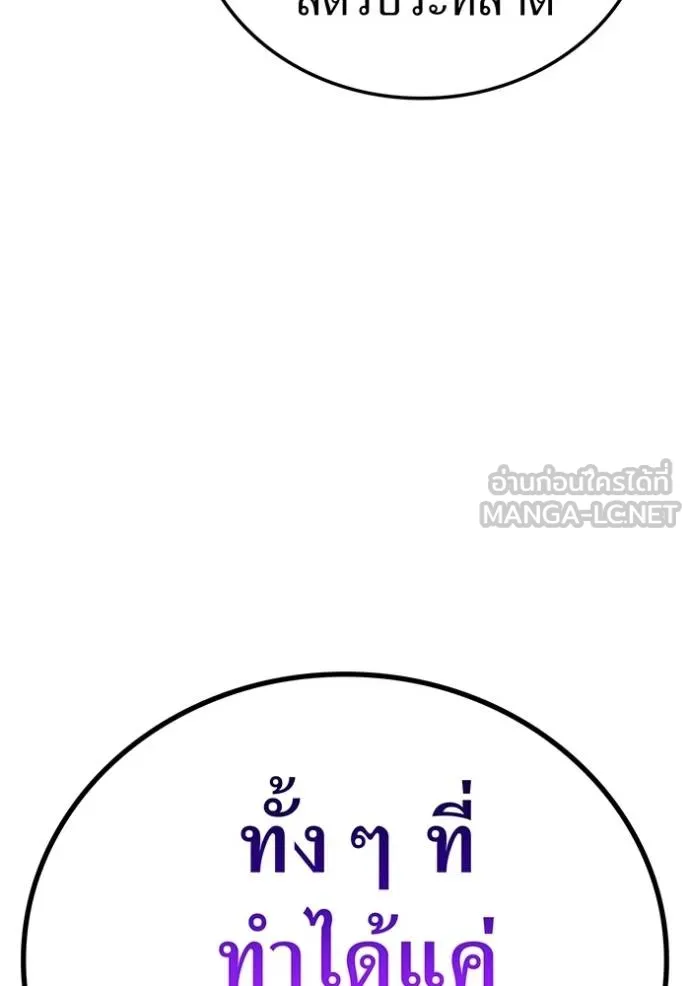 I Am the Strongest Awakeners ฮันเตอร์สกิลโกง - หน้า 74