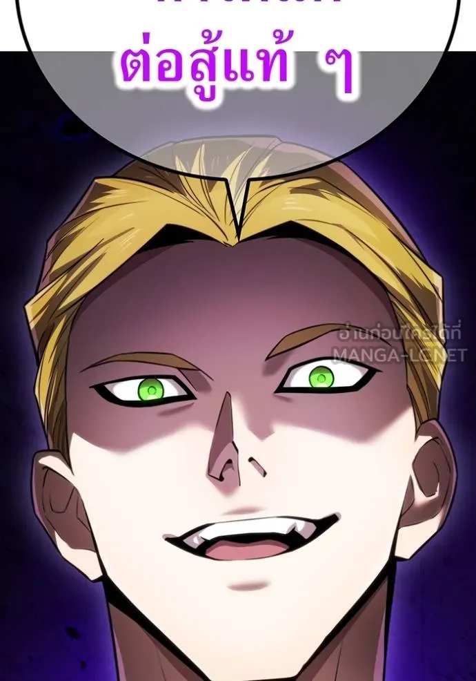 I Am the Strongest Awakeners ฮันเตอร์สกิลโกง - หน้า 75