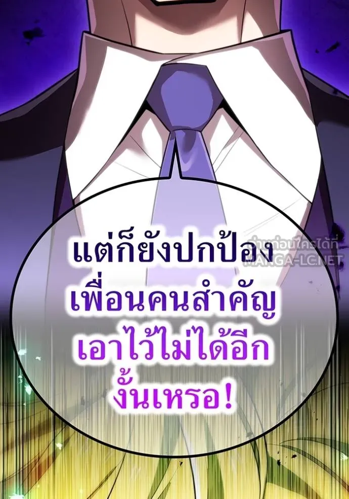 I Am the Strongest Awakeners ฮันเตอร์สกิลโกง - หน้า 76