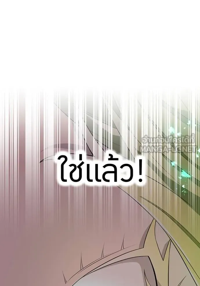 I Am the Strongest Awakeners ฮันเตอร์สกิลโกง - หน้า 82