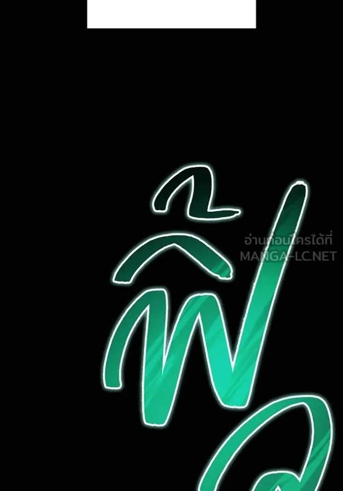I Am the Strongest Awakeners ฮันเตอร์สกิลโกง - หน้า 86