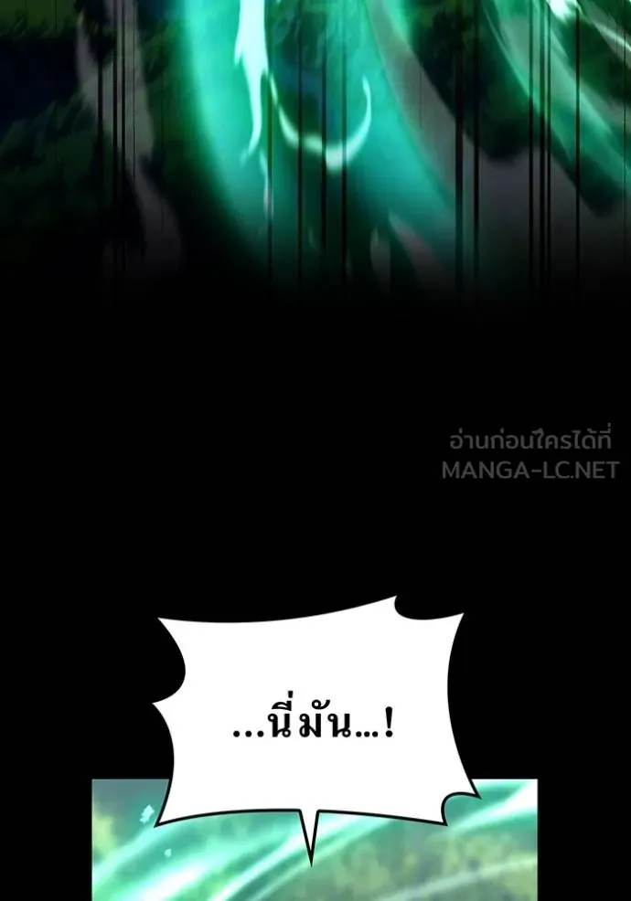 I Am the Strongest Awakeners ฮันเตอร์สกิลโกง - หน้า 89
