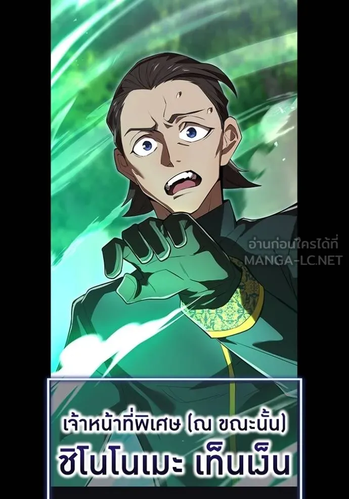 I Am the Strongest Awakeners ฮันเตอร์สกิลโกง - หน้า 90