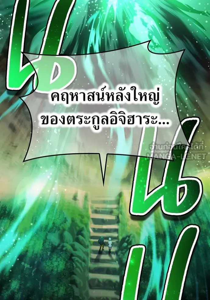 I Am the Strongest Awakeners ฮันเตอร์สกิลโกง - หน้า 93