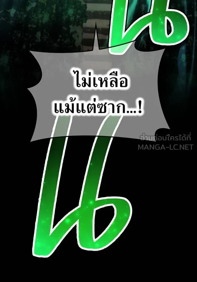 I Am the Strongest Awakeners ฮันเตอร์สกิลโกง - หน้า 94