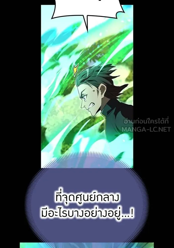 I Am the Strongest Awakeners ฮันเตอร์สกิลโกง - หน้า 98