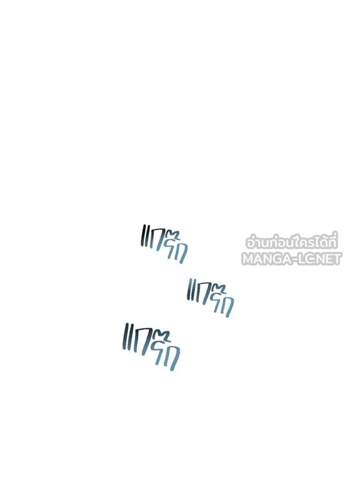 I Am the Strongest Awakeners ฮันเตอร์สกิลโกง - หน้า 148