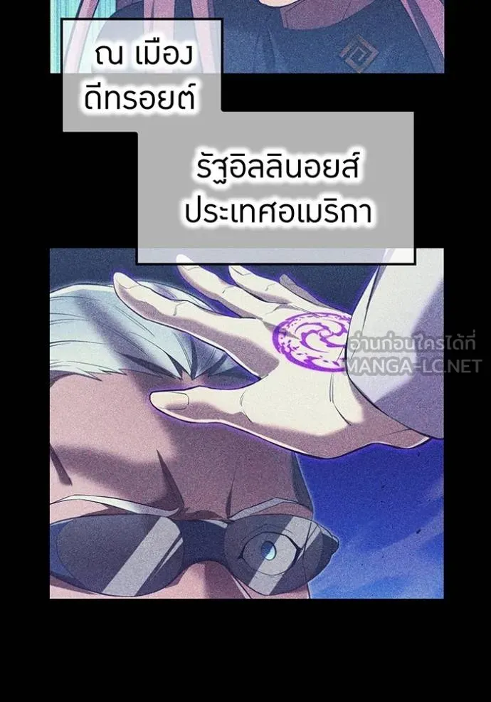 I Am the Strongest Awakeners ฮันเตอร์สกิลโกง - หน้า 2