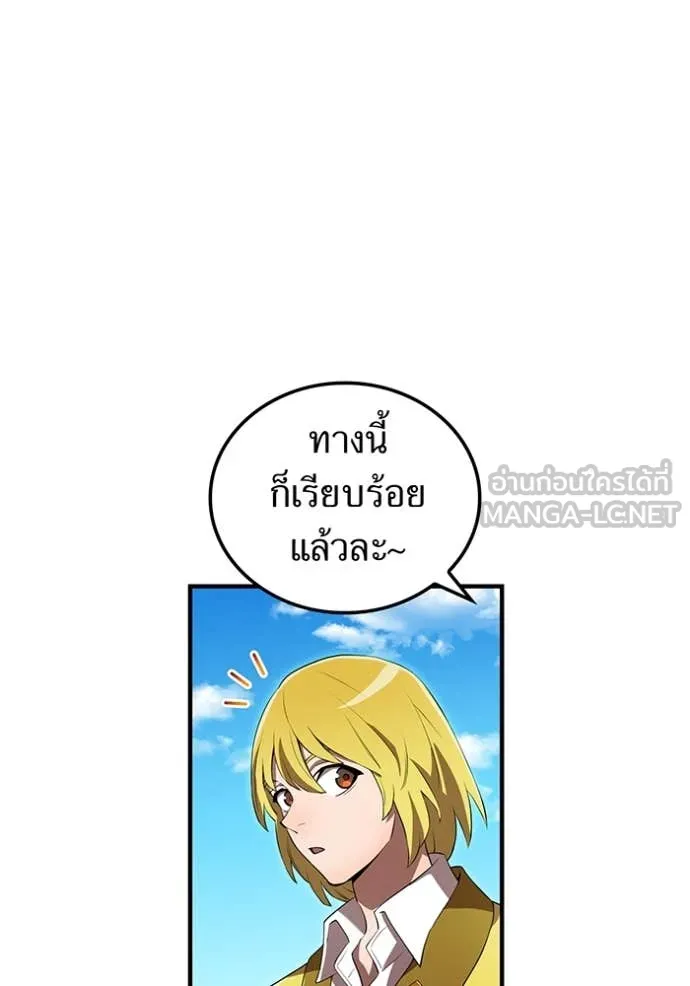 I Am the Strongest Awakeners ฮันเตอร์สกิลโกง - หน้า 129