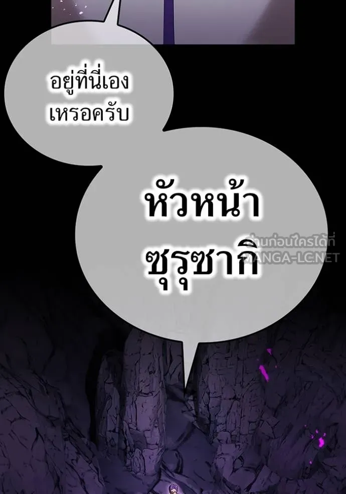 I Am the Strongest Awakeners ฮันเตอร์สกิลโกง - หน้า 2