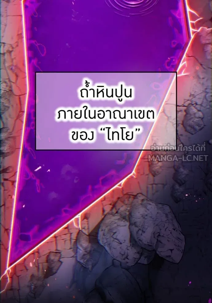 I Am the Strongest Awakeners ฮันเตอร์สกิลโกง - หน้า 4