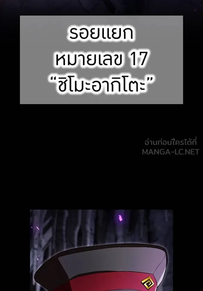 I Am the Strongest Awakeners ฮันเตอร์สกิลโกง - หน้า 5