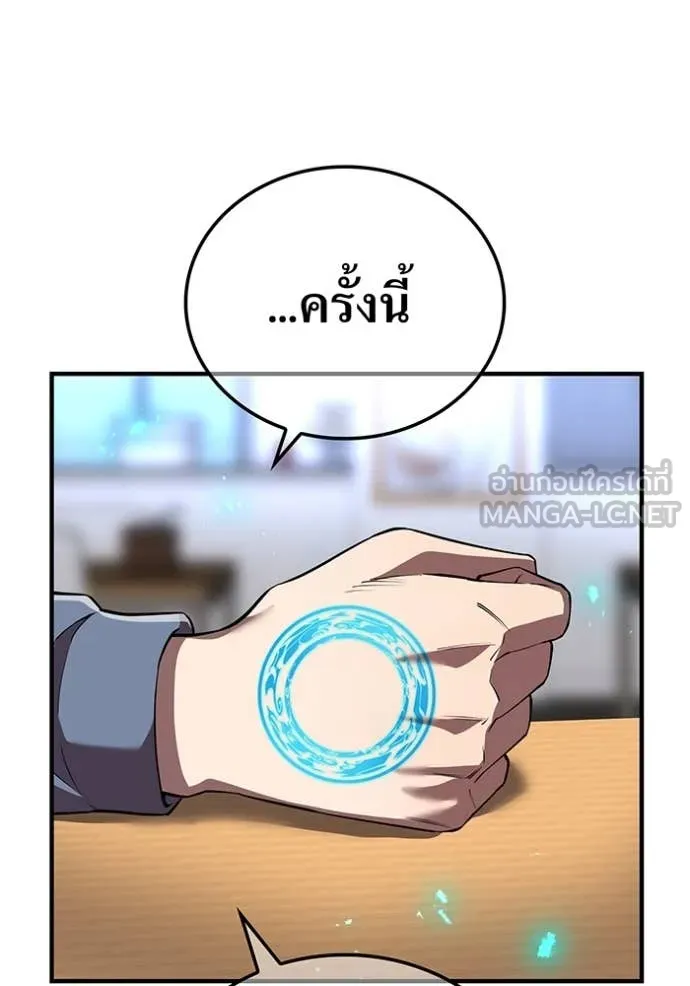 I Am the Strongest Awakeners ฮันเตอร์สกิลโกง - หน้า 116