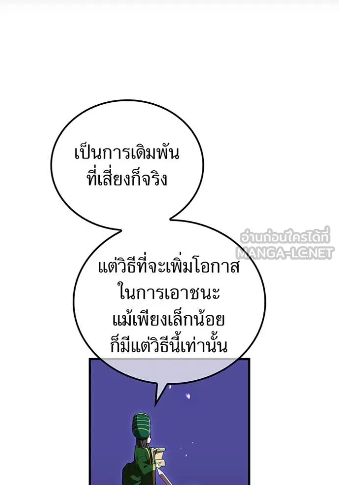 I Am the Strongest Awakeners ฮันเตอร์สกิลโกง - หน้า 32
