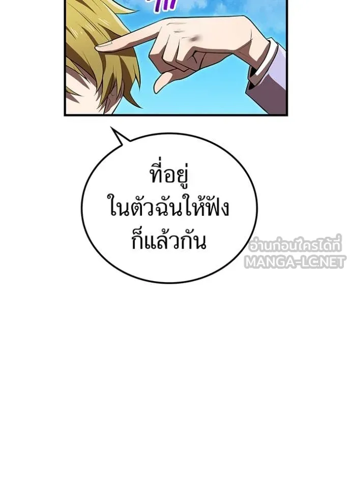 I Am the Strongest Awakeners ฮันเตอร์สกิลโกง - หน้า 97