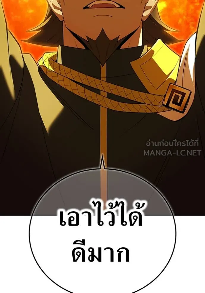 I Am the Strongest Awakeners ฮันเตอร์สกิลโกง - หน้า 158