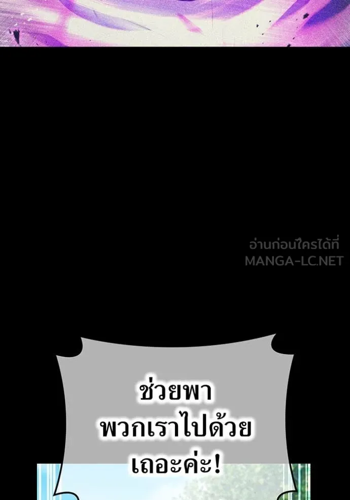 I Am the Strongest Awakeners ฮันเตอร์สกิลโกง - หน้า 8