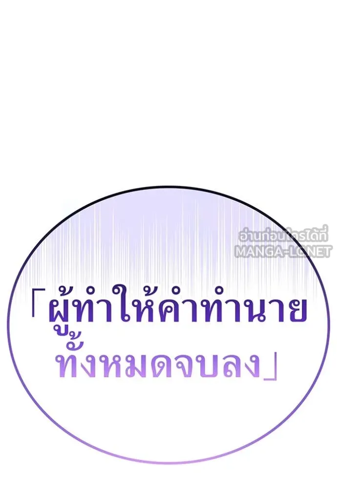 I Am the Strongest Awakeners ฮันเตอร์สกิลโกง - หน้า 122