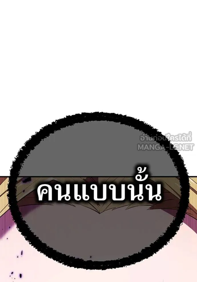 I Am the Strongest Awakeners ฮันเตอร์สกิลโกง - หน้า 129