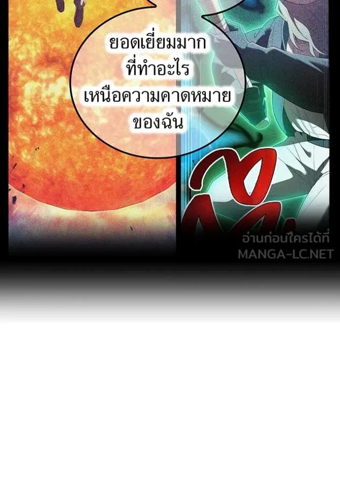 I Am the Strongest Awakeners ฮันเตอร์สกิลโกง - หน้า 32