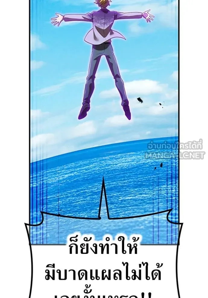 I Am the Strongest Awakeners ฮันเตอร์สกิลโกง - หน้า 39