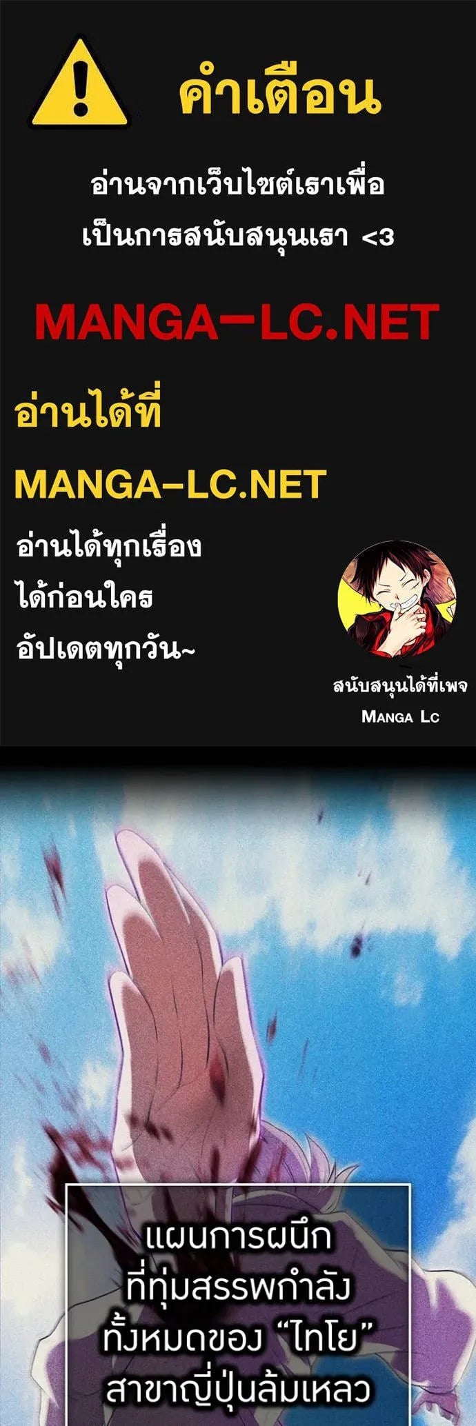 I Am the Strongest Awakeners ฮันเตอร์สกิลโกง - หน้า 1
