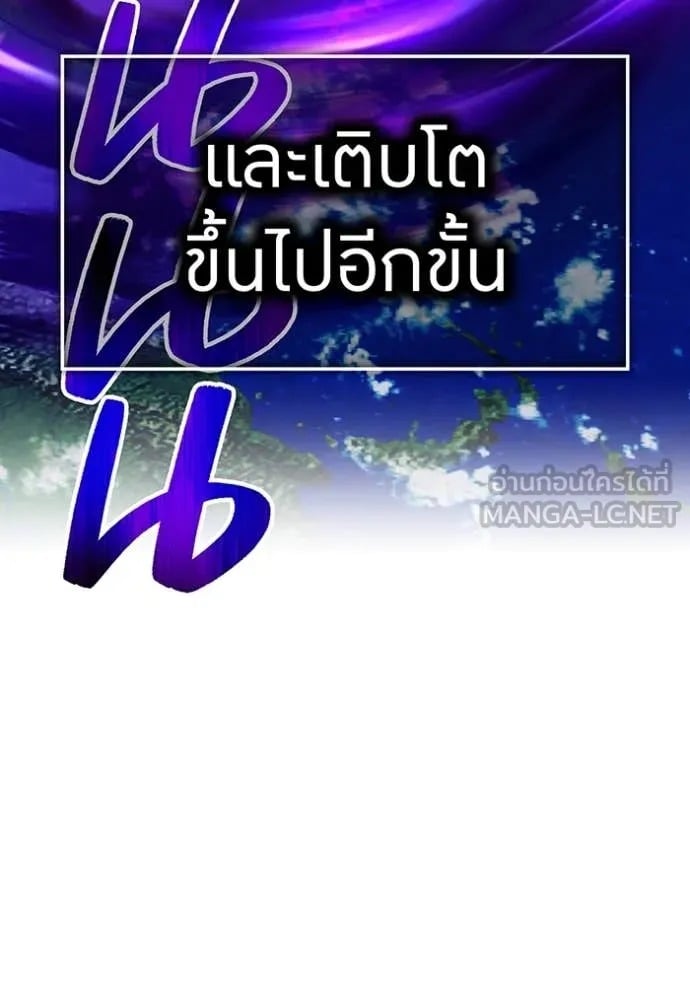 I Am the Strongest Awakeners ฮันเตอร์สกิลโกง - หน้า 10