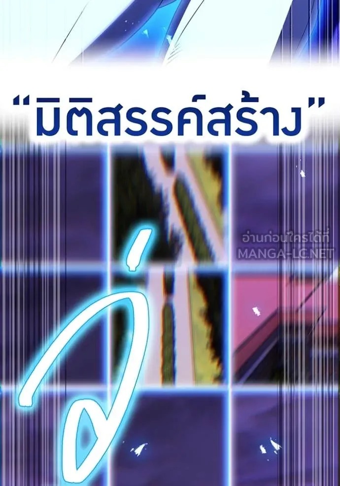I Am the Strongest Awakeners ฮันเตอร์สกิลโกง - หน้า 104