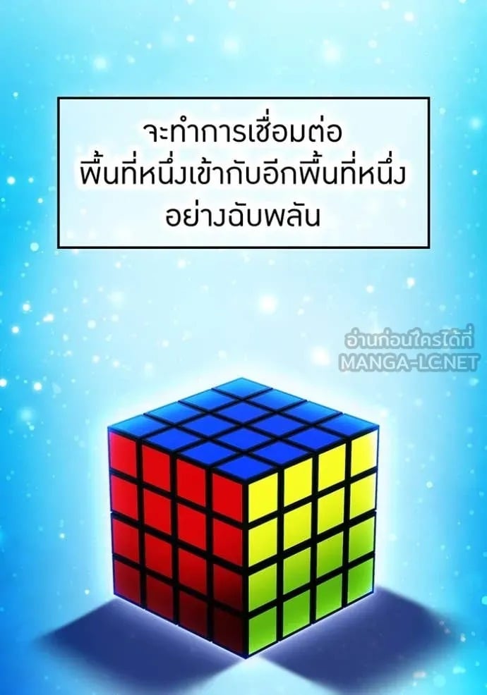 I Am the Strongest Awakeners ฮันเตอร์สกิลโกง - หน้า 107