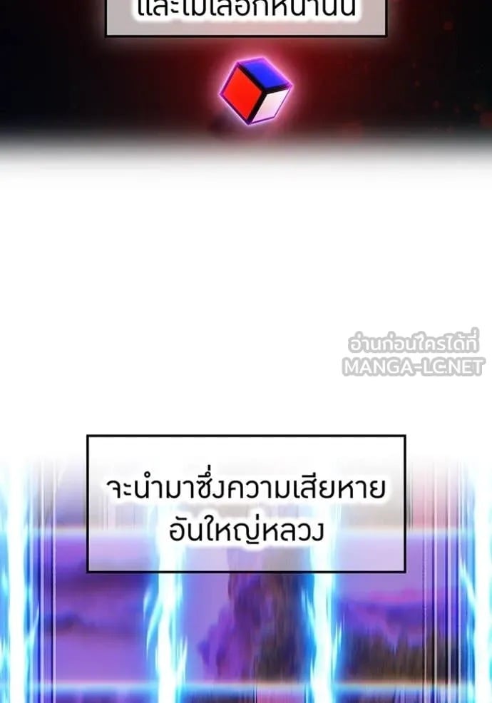 I Am the Strongest Awakeners ฮันเตอร์สกิลโกง - หน้า 110