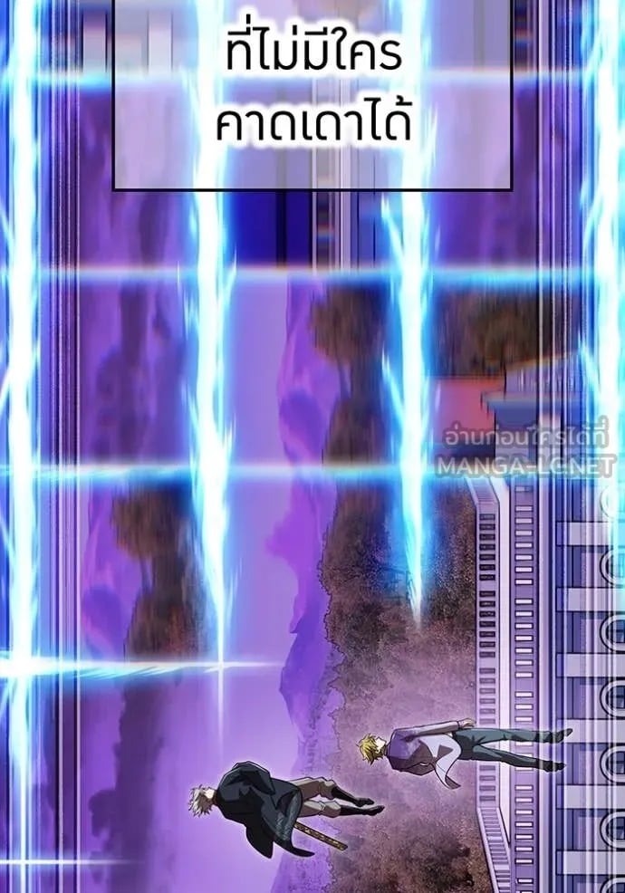 I Am the Strongest Awakeners ฮันเตอร์สกิลโกง - หน้า 112