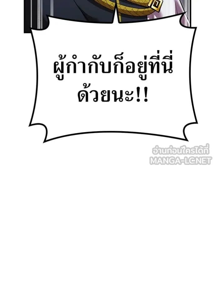 I Am the Strongest Awakeners ฮันเตอร์สกิลโกง - หน้า 116