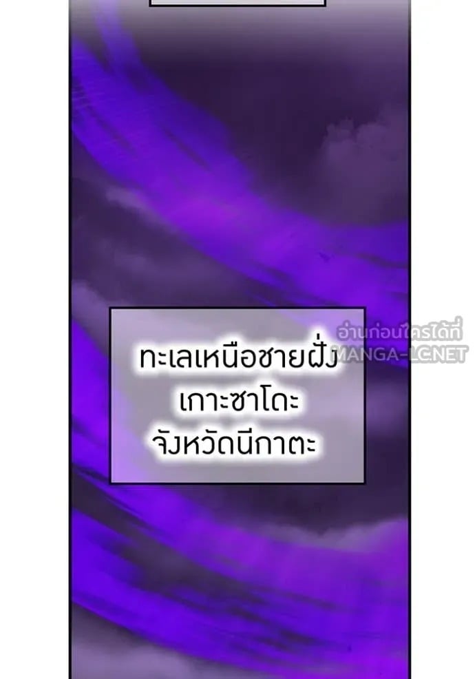 I Am the Strongest Awakeners ฮันเตอร์สกิลโกง - หน้า 12
