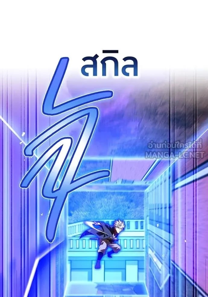 I Am the Strongest Awakeners ฮันเตอร์สกิลโกง - หน้า 122