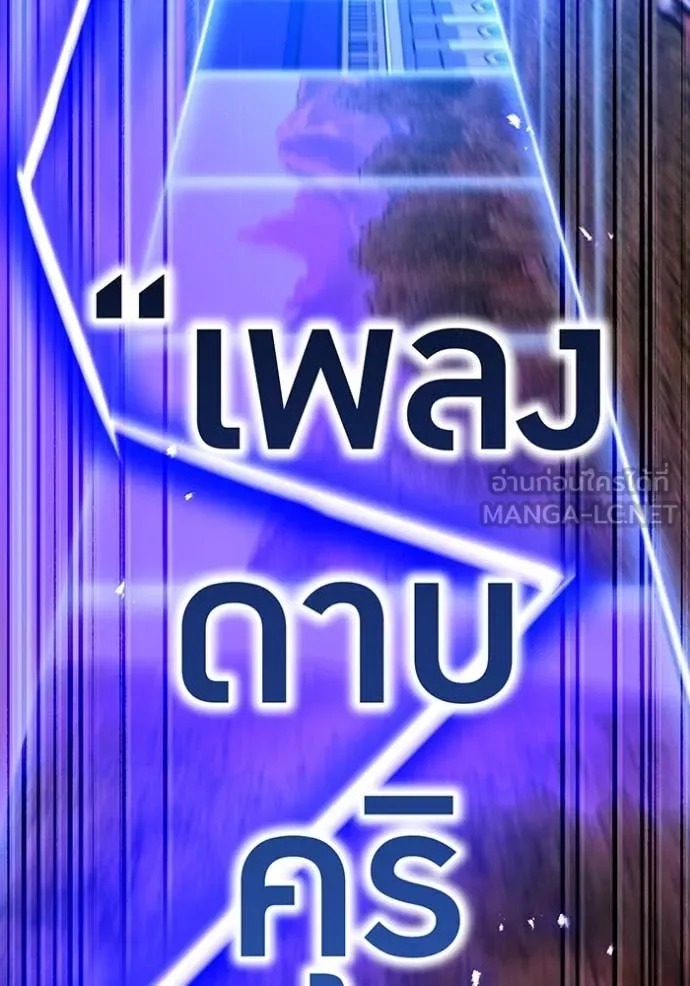 I Am the Strongest Awakeners ฮันเตอร์สกิลโกง - หน้า 123