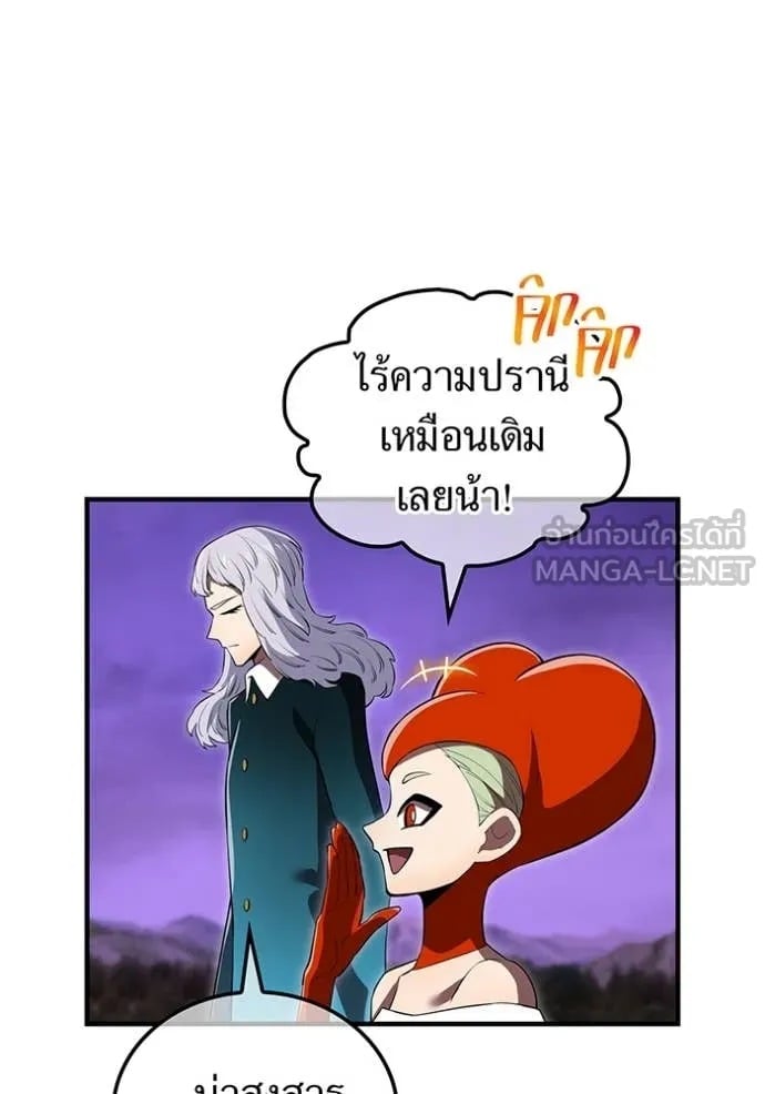 I Am the Strongest Awakeners ฮันเตอร์สกิลโกง - หน้า 131