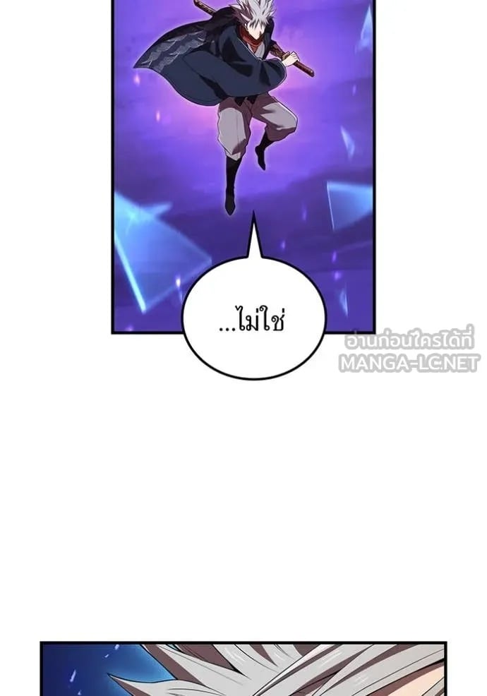 I Am the Strongest Awakeners ฮันเตอร์สกิลโกง - หน้า 133