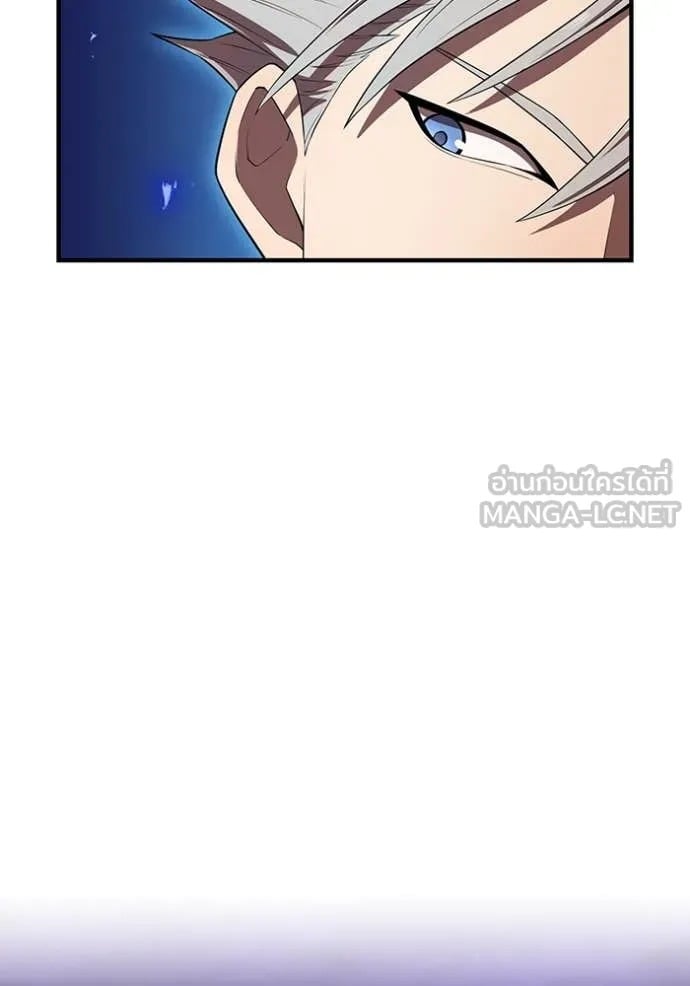 I Am the Strongest Awakeners ฮันเตอร์สกิลโกง - หน้า 134
