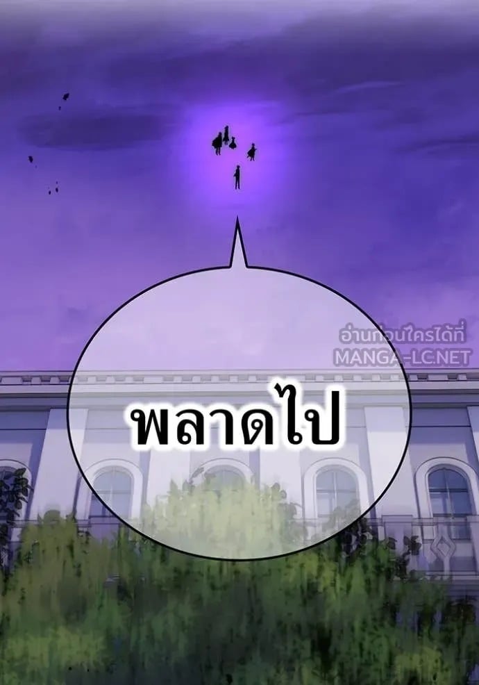 I Am the Strongest Awakeners ฮันเตอร์สกิลโกง - หน้า 135