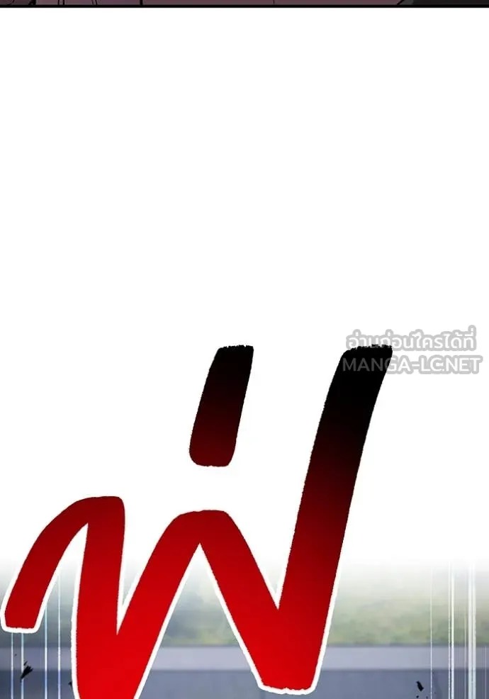 I Am the Strongest Awakeners ฮันเตอร์สกิลโกง - หน้า 137