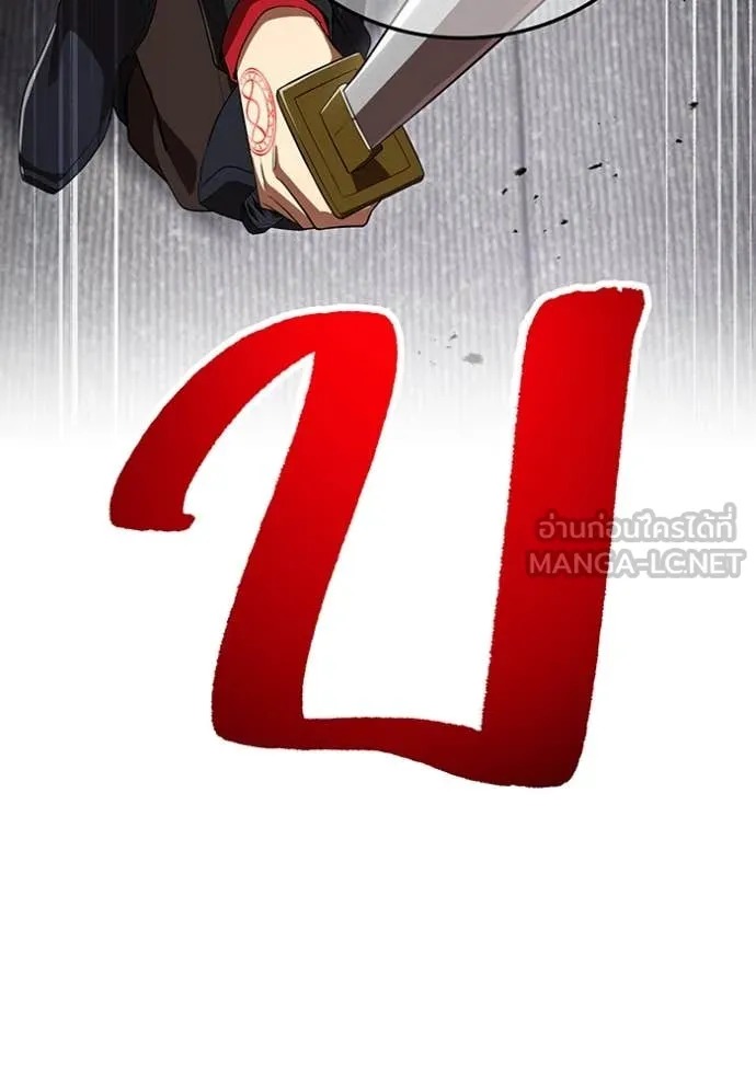 I Am the Strongest Awakeners ฮันเตอร์สกิลโกง - หน้า 140