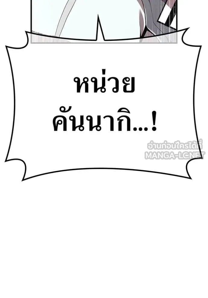 I Am the Strongest Awakeners ฮันเตอร์สกิลโกง - หน้า 142