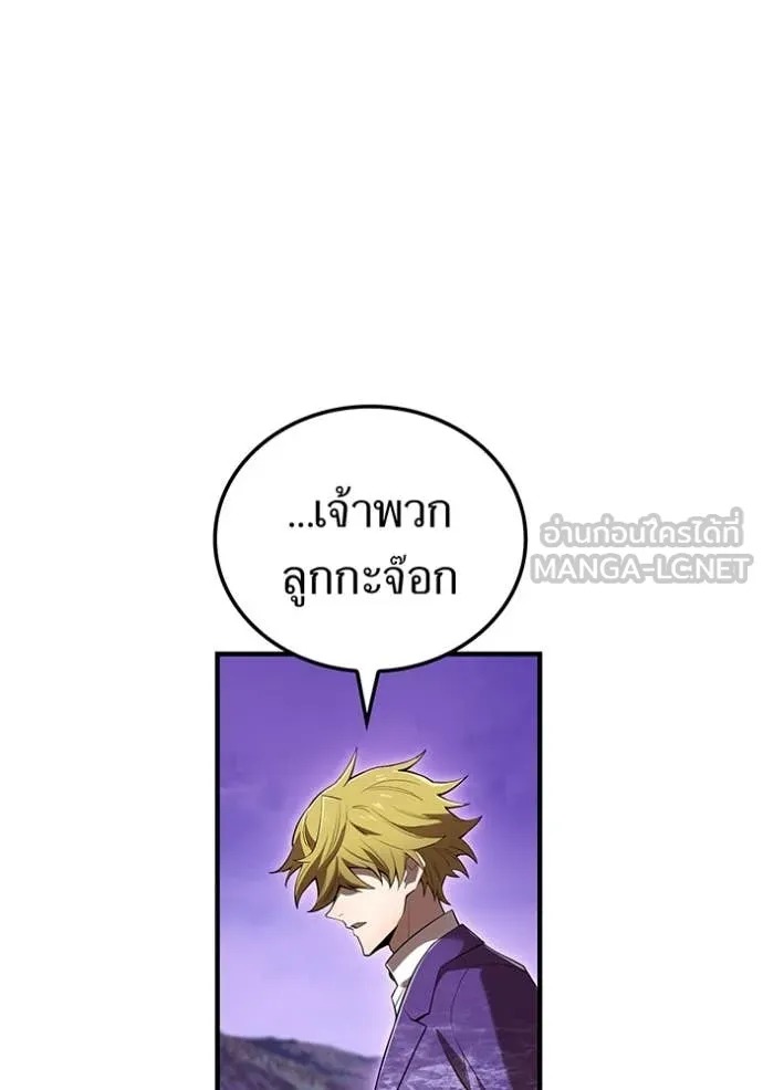 I Am the Strongest Awakeners ฮันเตอร์สกิลโกง - หน้า 143