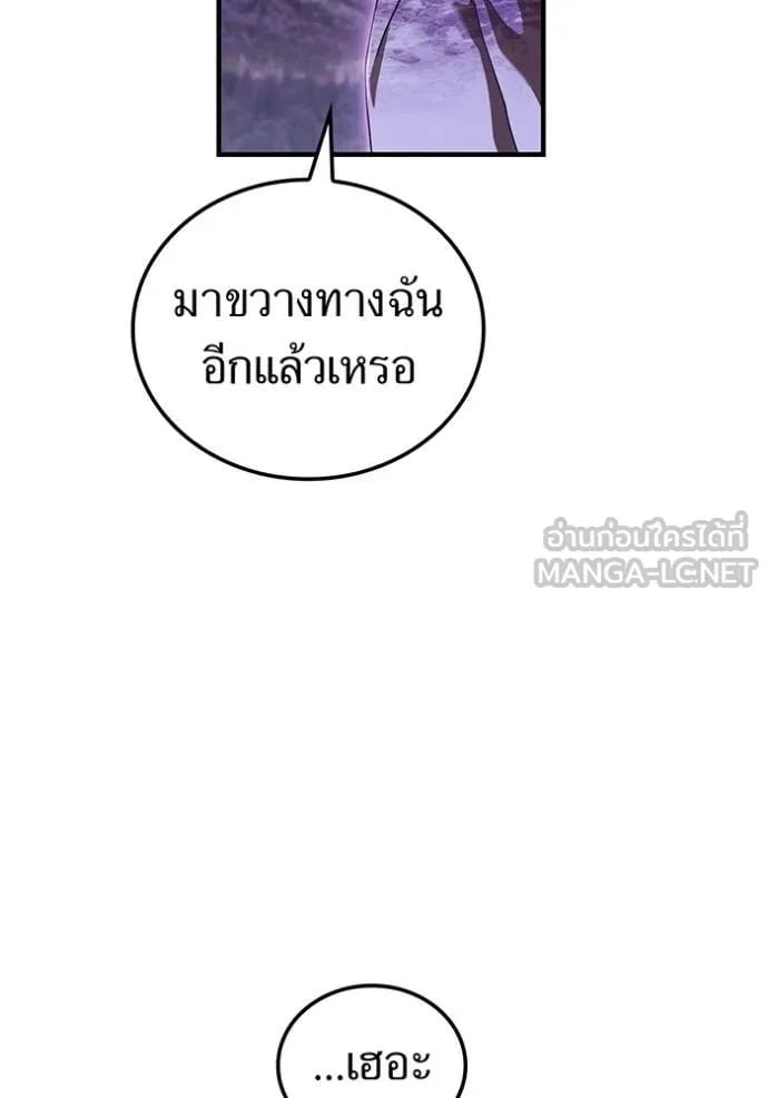 I Am the Strongest Awakeners ฮันเตอร์สกิลโกง - หน้า 144