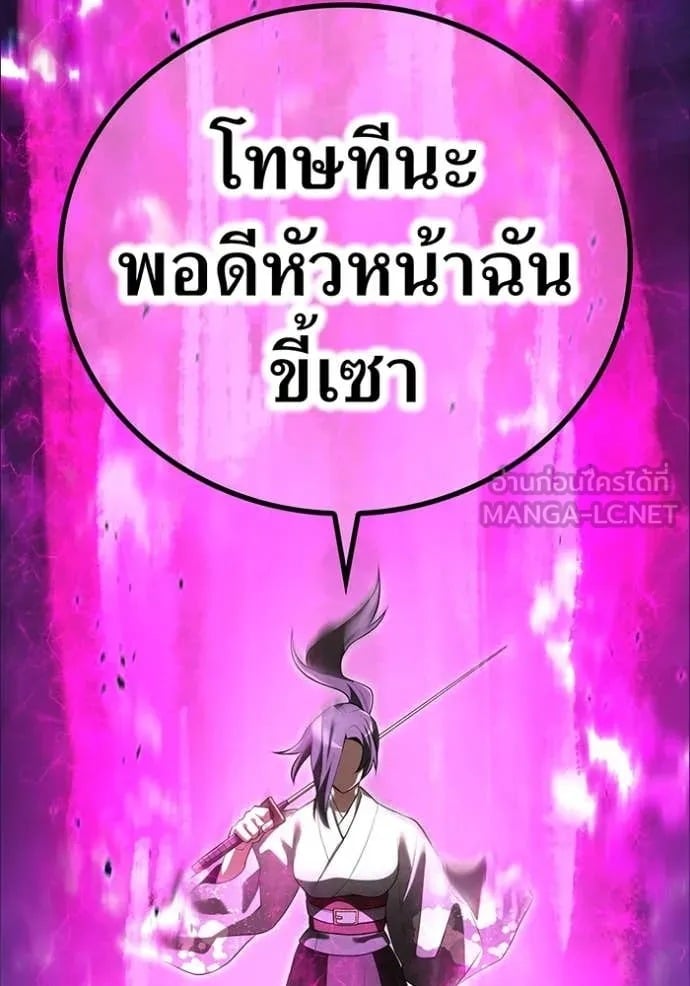 I Am the Strongest Awakeners ฮันเตอร์สกิลโกง - หน้า 147