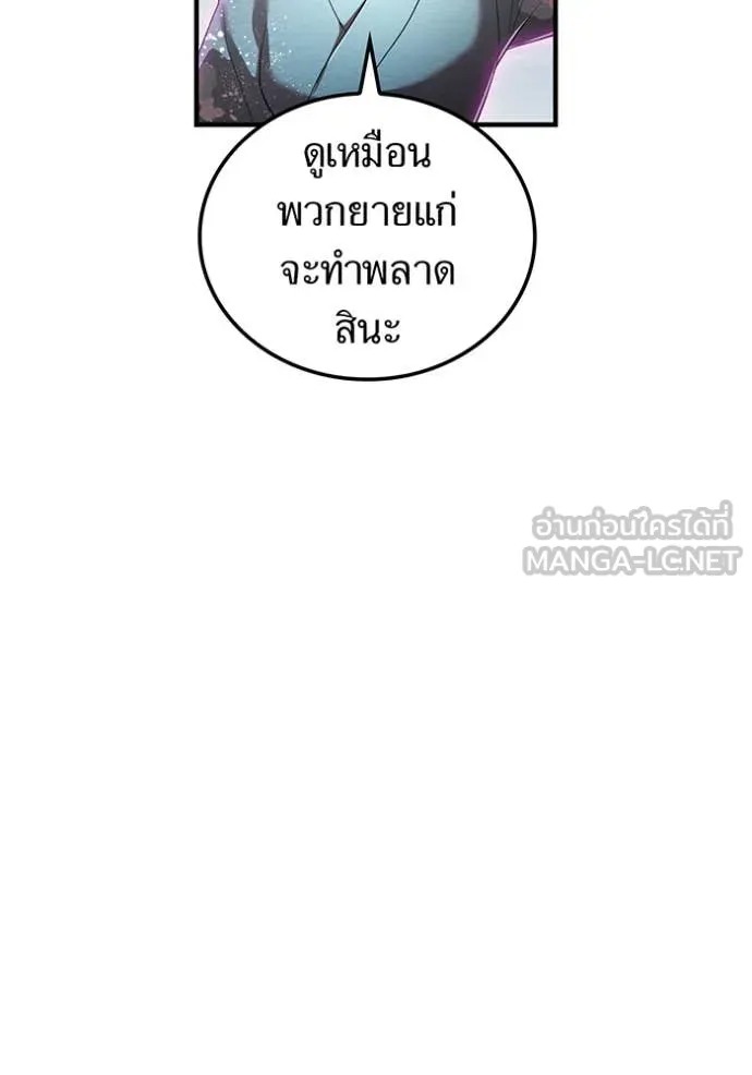 I Am the Strongest Awakeners ฮันเตอร์สกิลโกง - หน้า 15