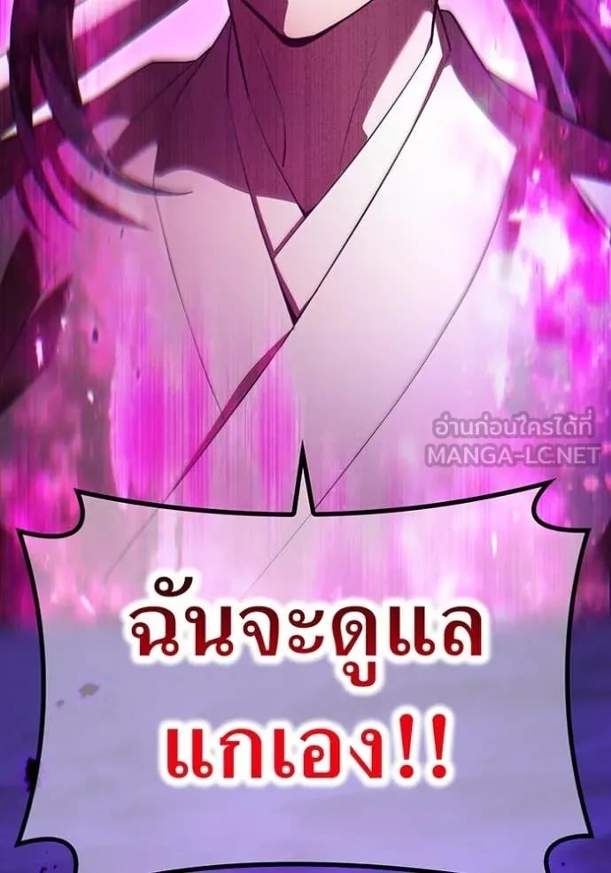 I Am the Strongest Awakeners ฮันเตอร์สกิลโกง - หน้า 151