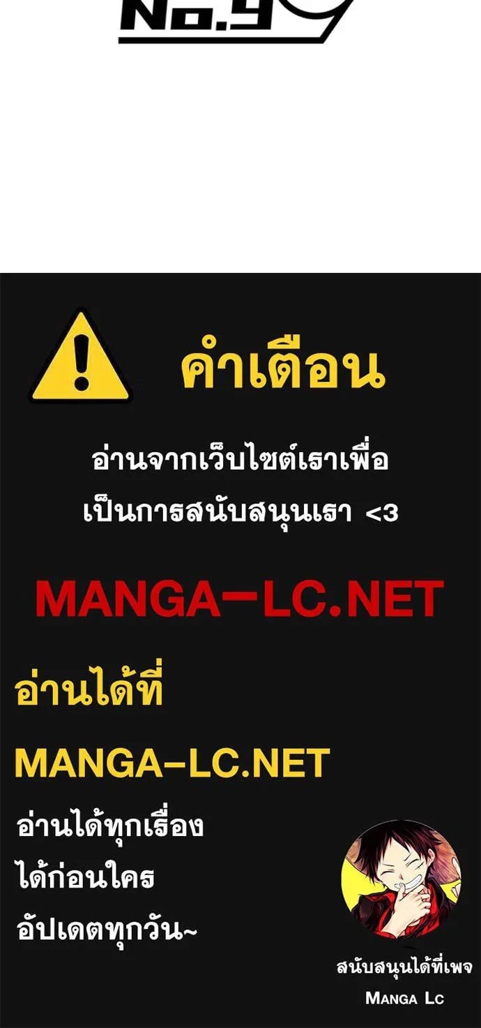 I Am the Strongest Awakeners ฮันเตอร์สกิลโกง - หน้า 154