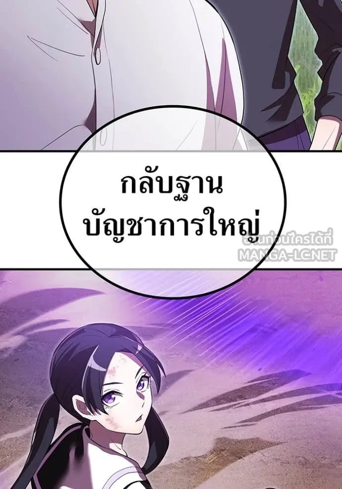 I Am the Strongest Awakeners ฮันเตอร์สกิลโกง - หน้า 17
